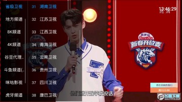 鱼跃TV安卓版电视直播 鱼跃TV安卓版电视直播