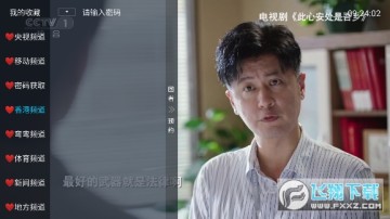 芸汐tv修改版 芸汐tv修改版