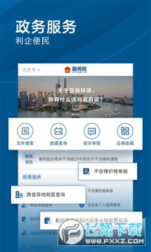 ���һ����� ����ƽ̨app�ͻ���