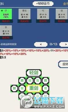 背包和酒馆无限金币版 背包和酒馆无限金币版