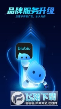 ������biubiu�ٷ���������