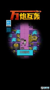 万炮互轰内置菜单不用实名认证 万炮互轰内置菜单不用实名认证