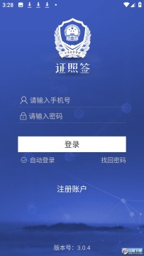 ֤��ǩapp�ٷ���Ѱ�