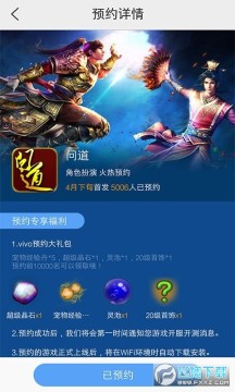 安卓vivo客户端游戏中心 安卓vivo客户端游戏中心