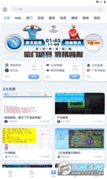 斗球体育直播下载ios官方最新版 斗球体育直播下载ios官方最新版