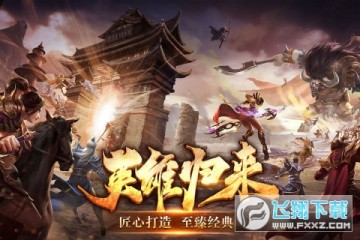 英雄年代 英雄年代