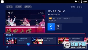 cctv����������ֱ��app