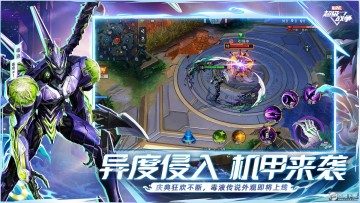 漫威超级战争5v5正版游戏 漫威超级战争5v5正版游戏