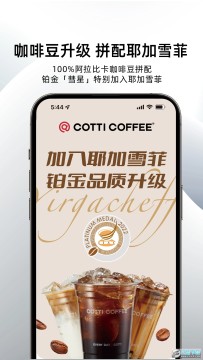 库迪咖啡app 库迪咖啡app