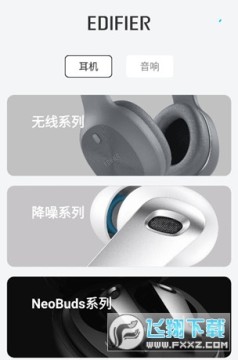 edifierconnect(��������������)��׿app