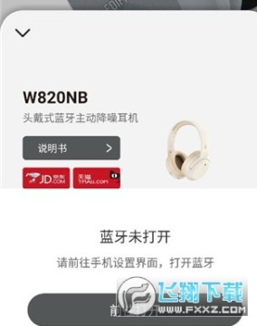 edifierconnect(��������������)��׿app