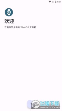 wearos�������ֻ���