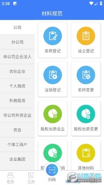 河南掌上登记工商app官方下载安装最新版 河南掌上登记工商app官方下载安装最新版