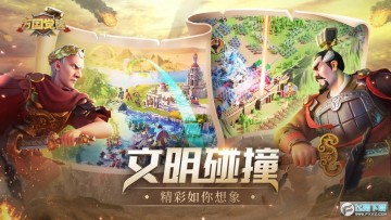 万国觉醒2026最新版 万国觉醒2026最新版