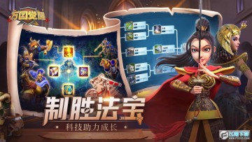 万国觉醒最新手机版 万国觉醒最新手机版