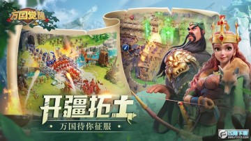 万国觉醒安卓最新版 万国觉醒安卓最新版