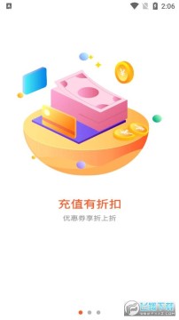 六一手游折扣端手机版 六一手游折扣端手机版