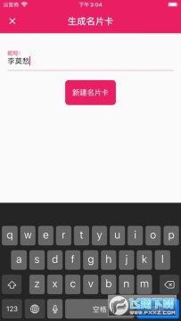 火红信使app下载官方2023最新版 火红信使app下载官方2023最新版