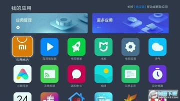 小米miui TV桌面版本 小米miui TV桌面版本