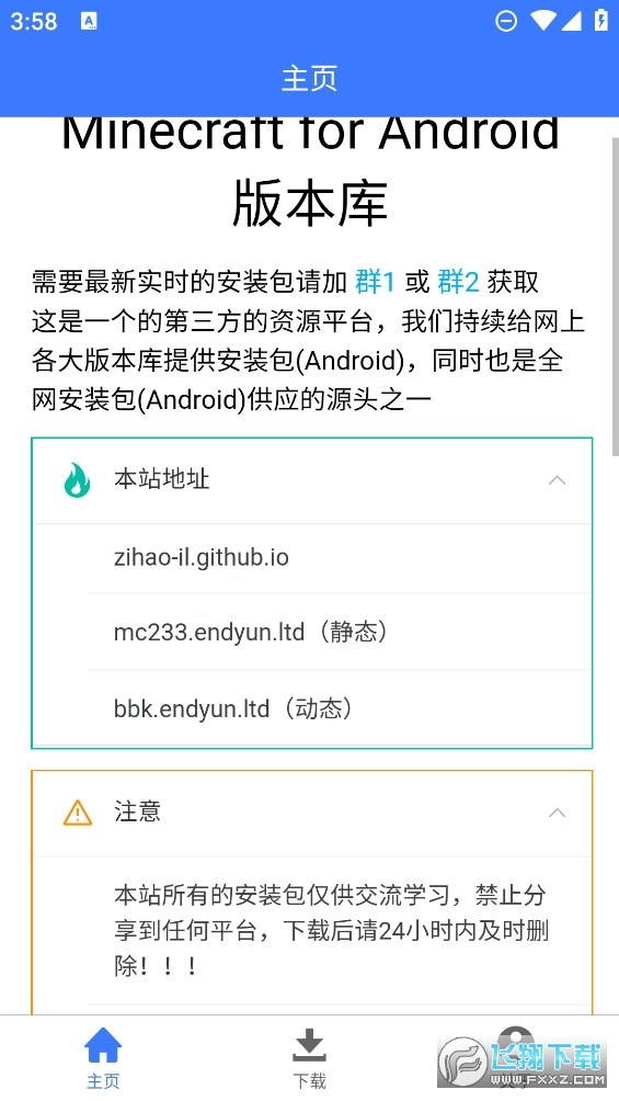 ؿƼmc汾Ұ1.0.4.1׿ͼ3