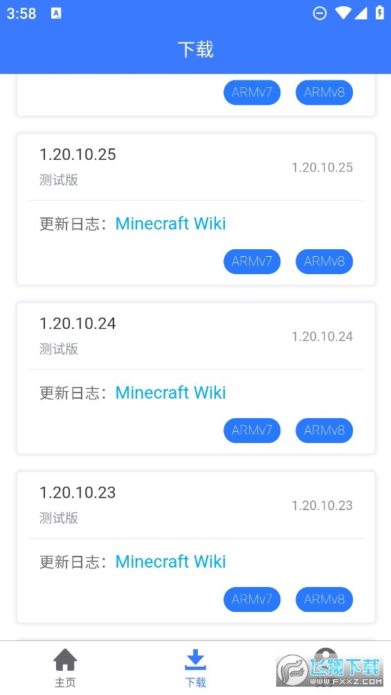 ؿƼmc汾Ұ1.0.4.1׿ͼ2