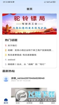 �����ھּ�ʻԱ����