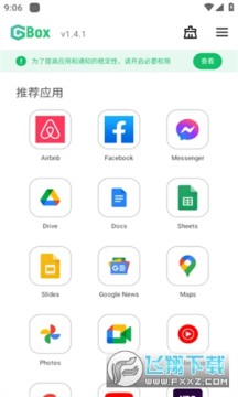 GBOX官方下载最新版 GBOX官方下载最新版