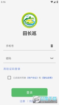 �Ĵ��ﳤѲ��app�ٷ���2023