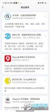 聚应用app官方版 聚应用app官方版