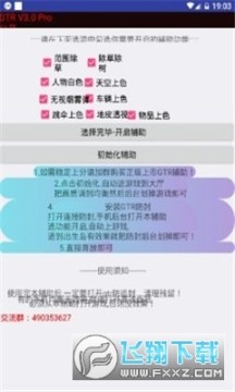 魅影gtr工具箱正版下载安装 魅影gtr工具箱正版下载安装