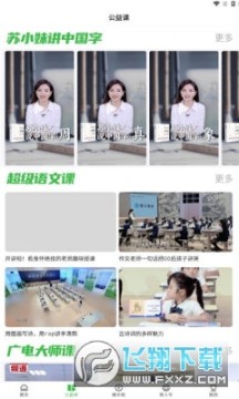 育新人客户端app 育新人客户端app