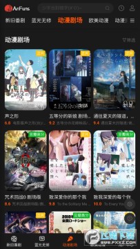 anfuns app官方版 anfuns app官方版