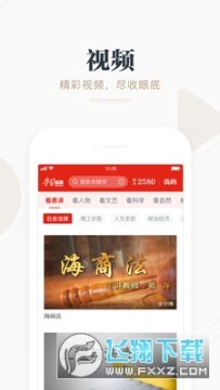 学习强国TV电视版app官方最新版 学习强国TV电视版app官方最新版