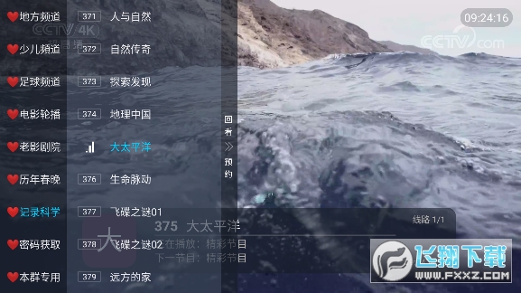 ܿϫtv޸İ9.9.9Ѱͼ2