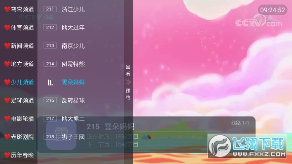 ܿϫtv޸İ9.9.9Ѱͼ0