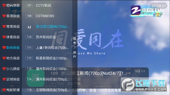 ܿϫtv޸İ9.9.9Ѱͼ1