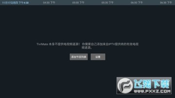 2023����tivimate�������Ѱ�