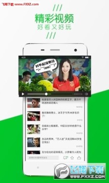 懂球帝app下载安装最新版本 懂球帝app下载安装最新版本