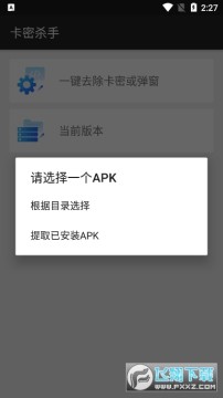 卡密杀手app官方最新版 卡密杀手app官方最新版