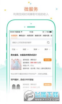 订订单app 订订单app