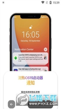 小浣熊模拟器(浣熊ios16启动器) 小浣熊模拟器(浣熊ios16启动器)