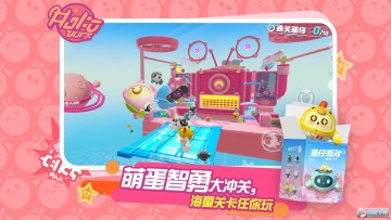 蛋仔竞技服官方手游正版 蛋仔竞技服官方手游正版