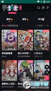 妖精动漫官方免费版 妖精动漫官方免费版