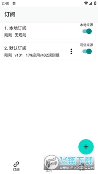 gkd跳广告app免费下载最新版 gkd跳广告app免费下载最新版