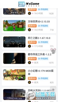 wxgame无邪盒子下载最新版 wxgame无邪盒子下载最新版