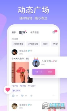 噜噜社聊天交友app 噜噜社聊天交友app