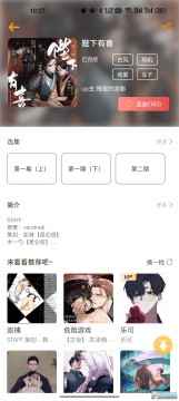 天呐fm下载免费最新版 天呐fm下载免费最新版