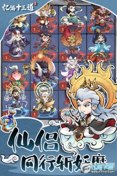 忆游十三道 忆游十三道