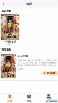 指间剧州app官方最新版 指间剧州app官方最新版