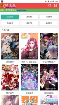 酷漫屋漫画免费版 酷漫屋漫画免费版